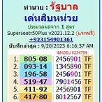 thai lottery apichoke net